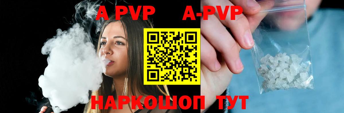сколько стоит  Вход с VPN  Можайск  Альфа ПВП Crystall  A PVP 