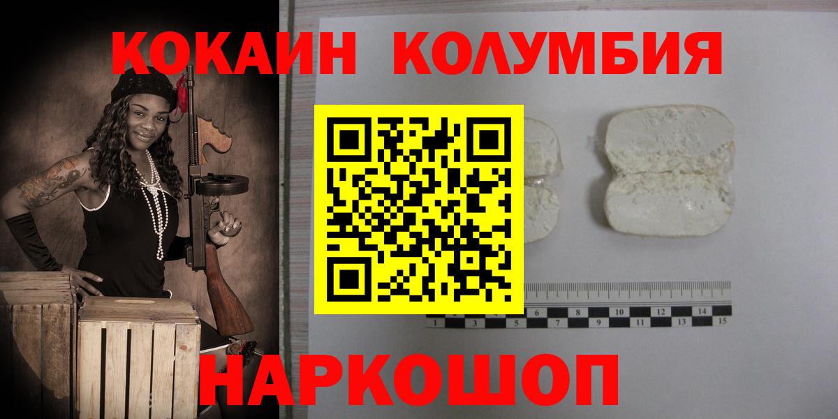 Cocaine 97%  Вход с VPN  Можайск 