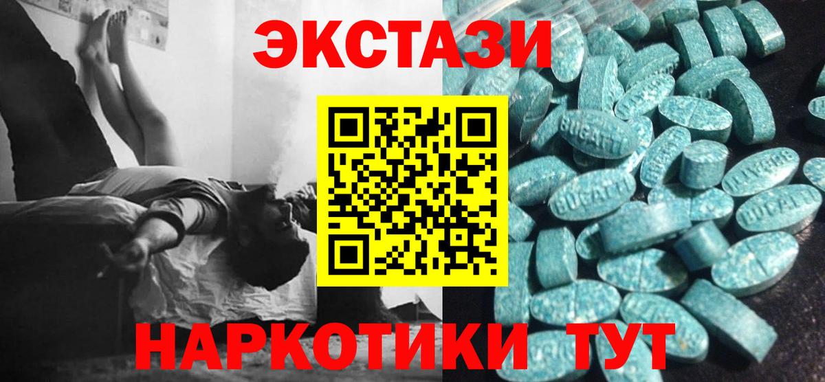 Ecstasy Punisher  купить наркоту  mega ссылки  Ecstasy ешки  Вход с VPN  Можайск 