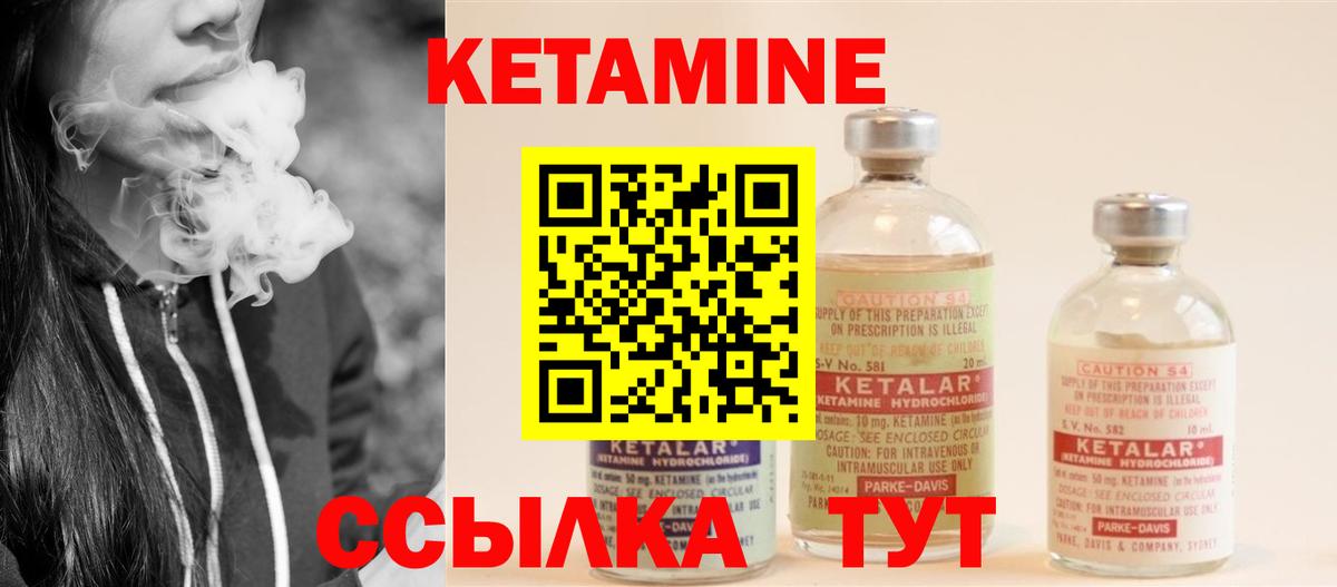 КЕТАМИН VHQ Можайск