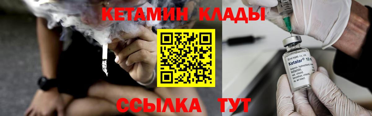Можайск  КЕТАМИН VHQ  Вход с VPN  Кетамин ketamine 