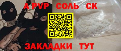ALPHA PVP Заводоуковск