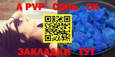 ALPHA PVP Заводоуковск