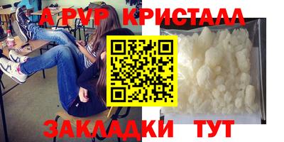 ALPHA PVP Заводоуковск