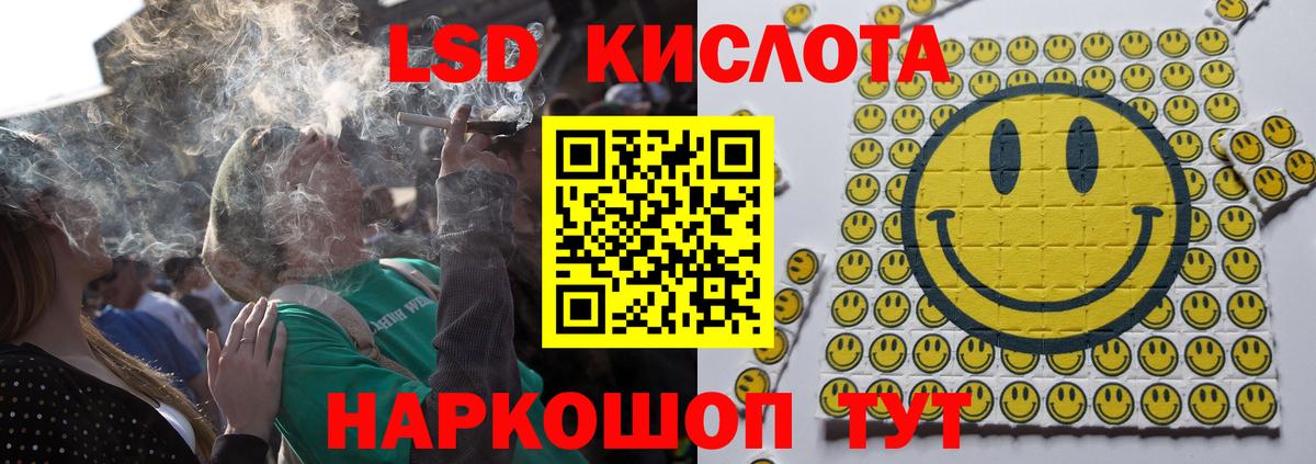 LSD-25 экстази кислота  Вход с VPN  LSD-25 экстази кислота  LSD-25 экстази  blacksprut как зайти  Можайск 