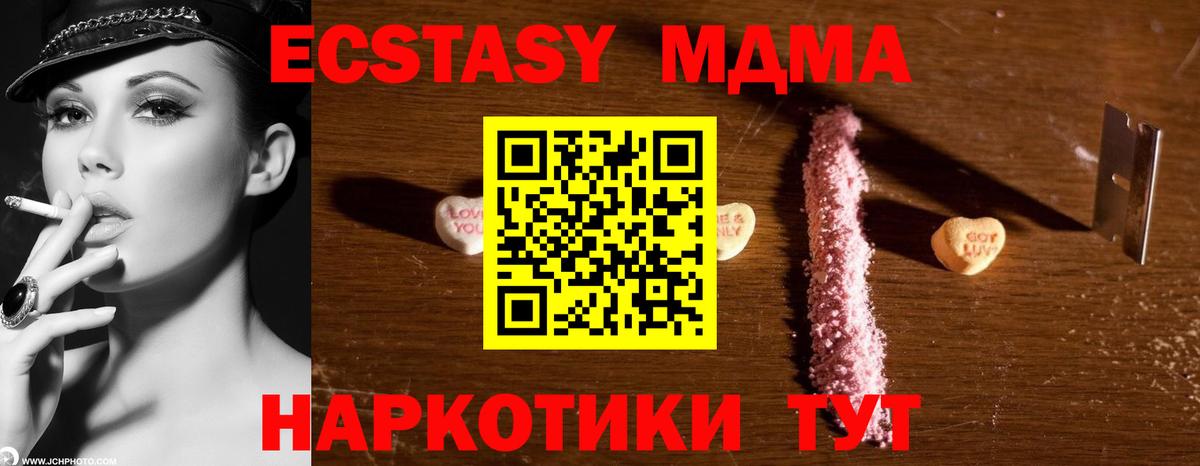 Можайск  МДМА  Вход с VPN  МДМА кристаллы 