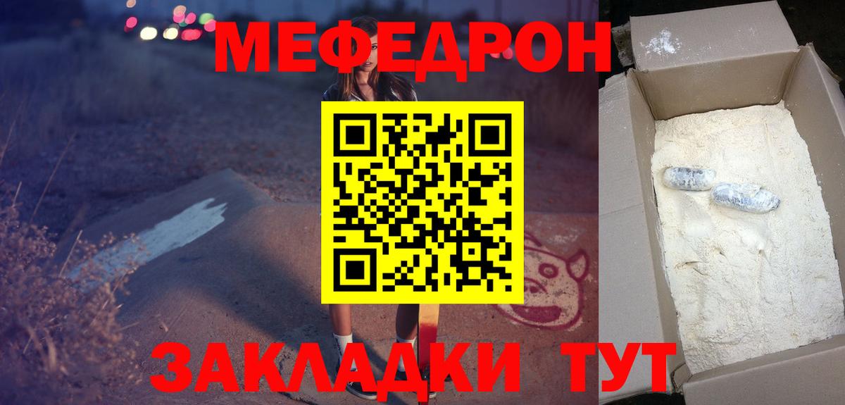 наркотики  Вход с VPN  Мефедрон VHQ  Мефедрон  Мефедрон кристаллы  Можайск  МЕФ 