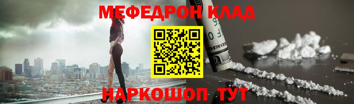 Мефедрон мука Можайск