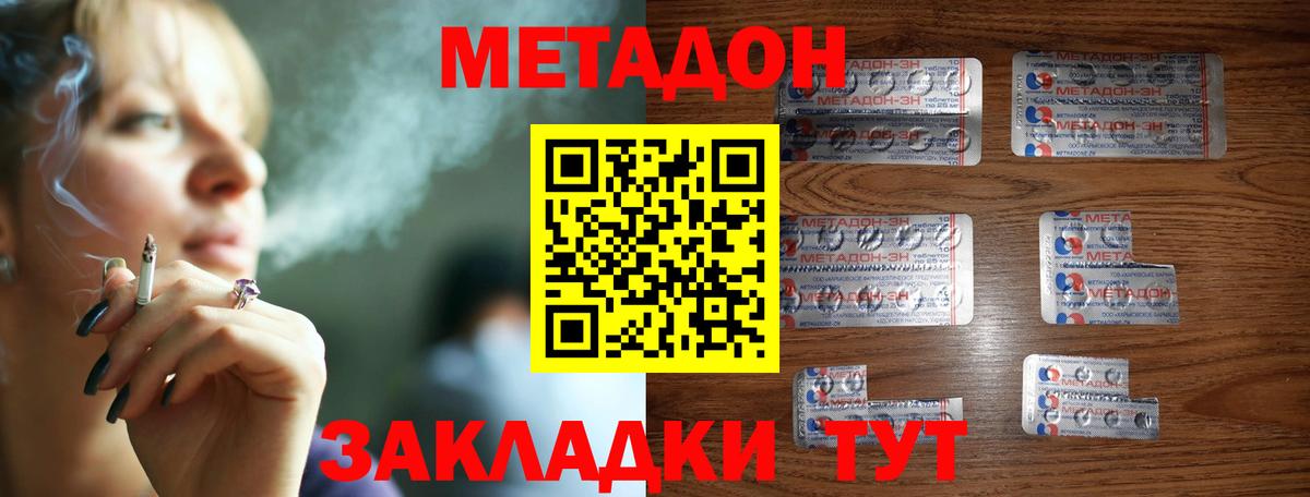 Можайск  МЕТАДОН methadone  Метадон мёд  сайты даркнета телеграм  Вход с VPN 