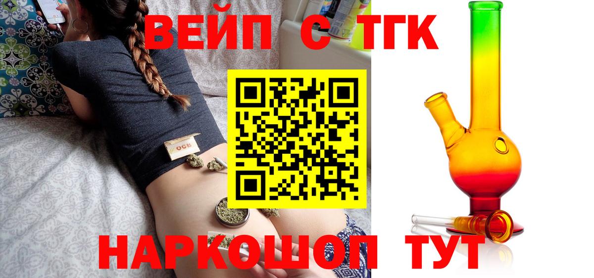 ТГК жижа Можайск