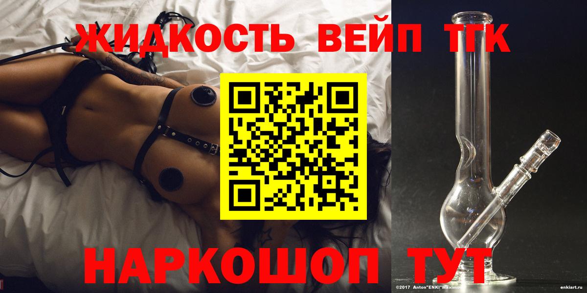 Дистиллят ТГК гашишное масло  ТГК Wax  Можайск  Вход с VPN 